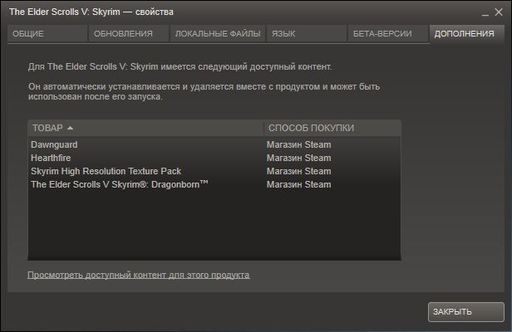 Elder Scrolls V: Skyrim, The - Нет Русского языка.